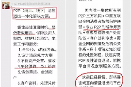 开发区如何避免债务纠纷？专业追讨公司教您应对之策